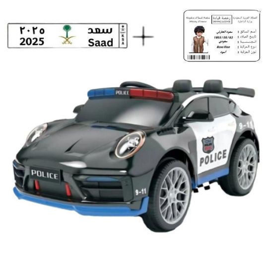 صورة سيارة الشرطة الفاخرة للأطفال